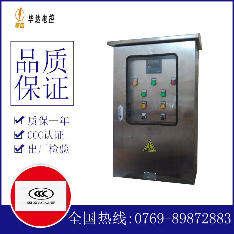 任城路灯控制箱