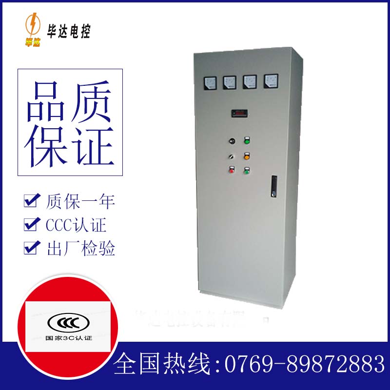 任城软启动控制柜